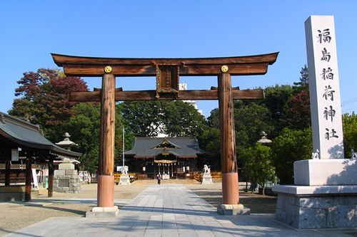  福島稲荷神社