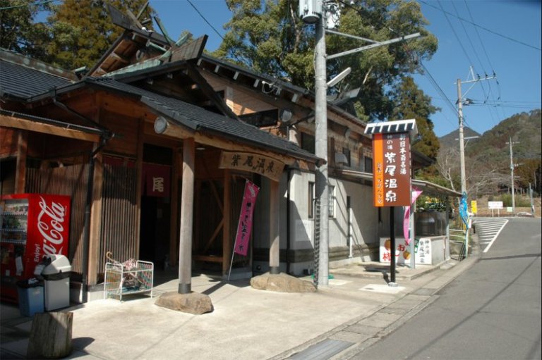 紫尾神社　温泉